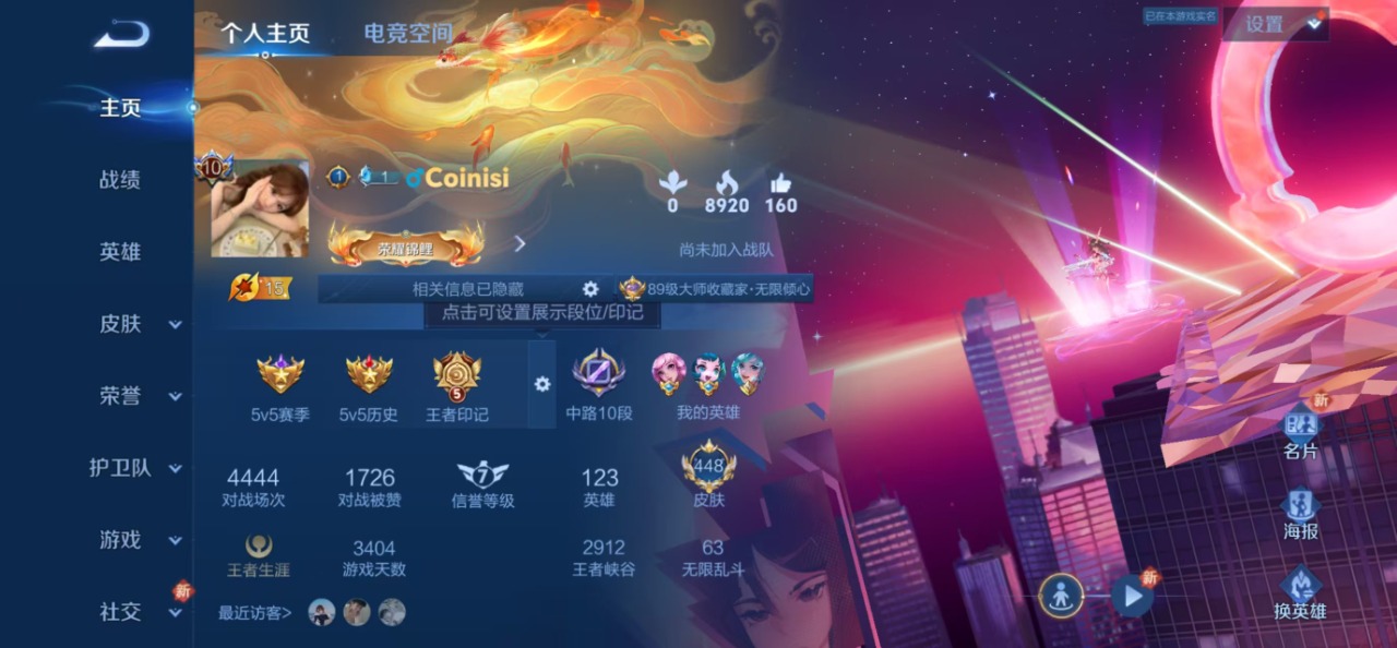 WZQM3137978王者荣耀账号详情图14 WZQM3137978王者荣耀账号详情图14