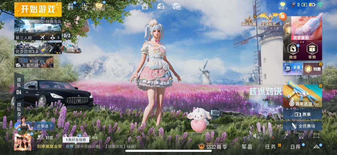 HPQM3227886和平精英账号详情图2 HPQM3227886和平精英账号详情图2