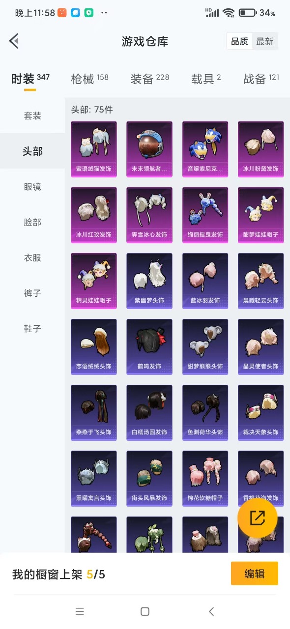 HPQM3227886和平精英账号详情图7 HPQM3227886和平精英账号详情图7