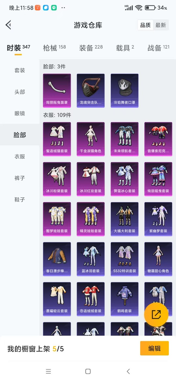 HPQM3227886和平精英账号详情图9 HPQM3227886和平精英账号详情图9