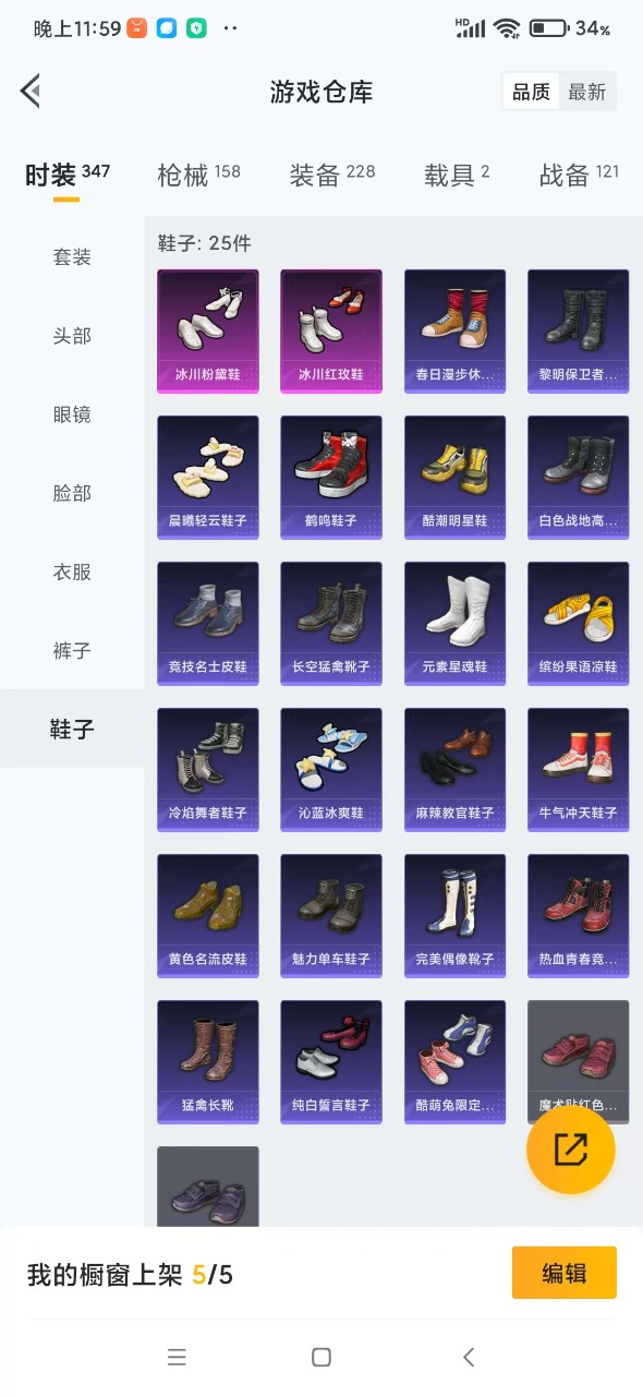 HPQM3227886和平精英账号详情图12 HPQM3227886和平精英账号详情图12