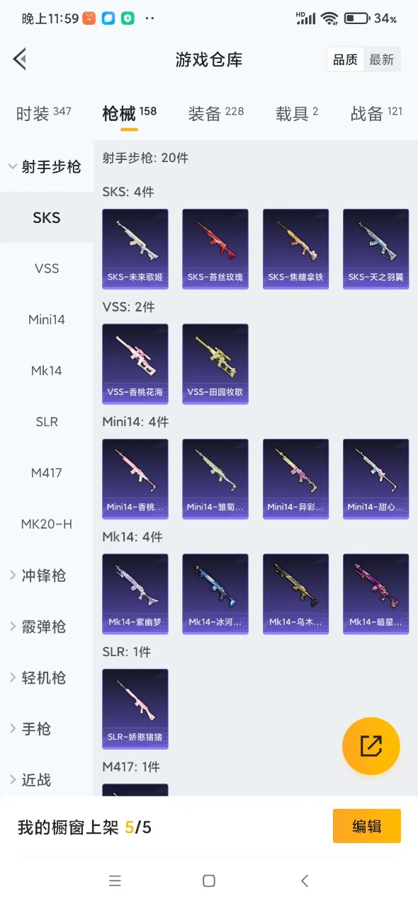 HPQM3227886和平精英账号详情图15 HPQM3227886和平精英账号详情图15