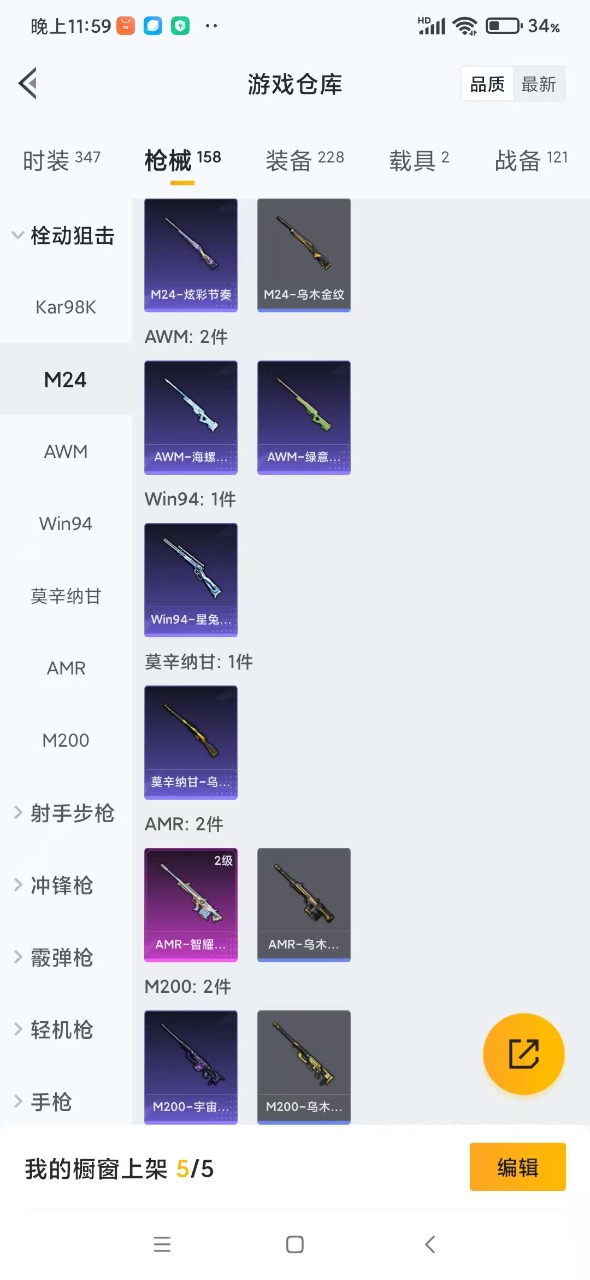 HPQM3227886和平精英账号详情图14 HPQM3227886和平精英账号详情图14