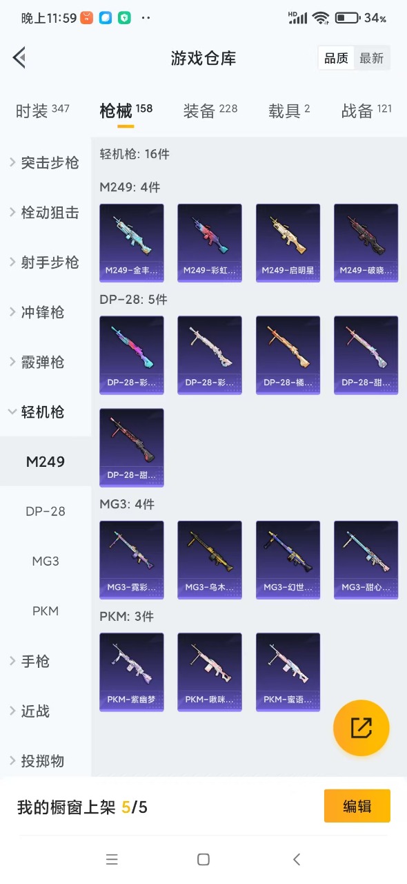 HPQM3227886和平精英账号详情图18 HPQM3227886和平精英账号详情图18
