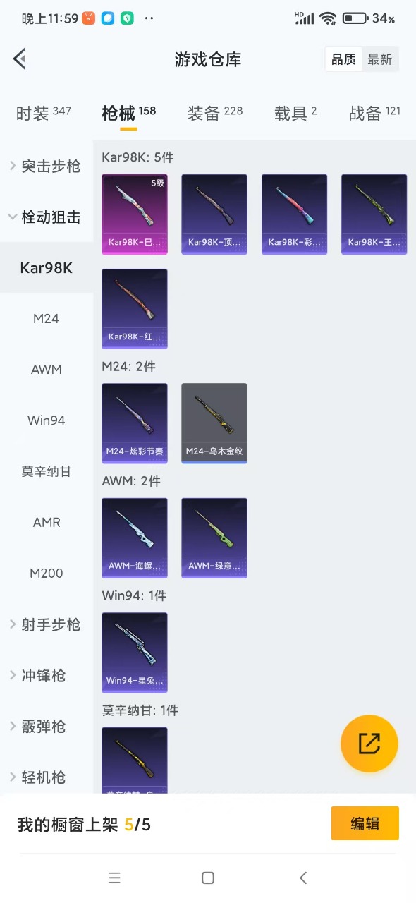HPQM3227886和平精英账号详情图23 HPQM3227886和平精英账号详情图23
