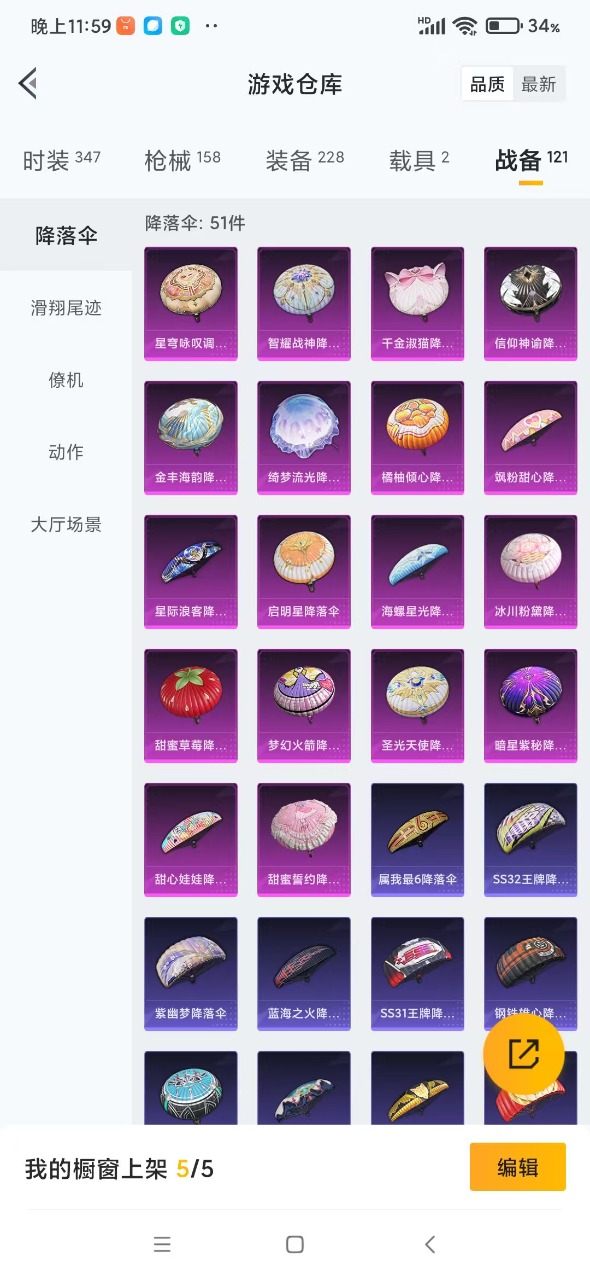 HPQM3227886和平精英账号详情图22 HPQM3227886和平精英账号详情图22