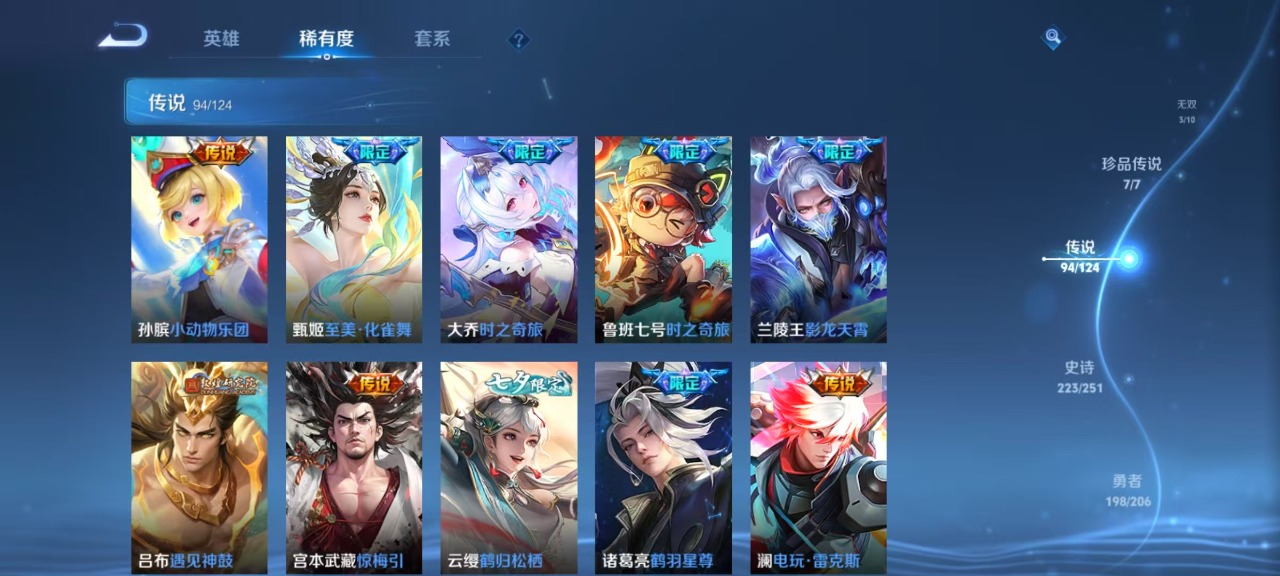 WZQM3138012王者荣耀账号详情图6 WZQM3138012王者荣耀账号详情图6