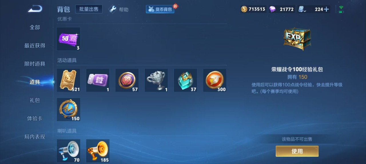 WZQM3138012王者荣耀账号详情图10 WZQM3138012王者荣耀账号详情图10