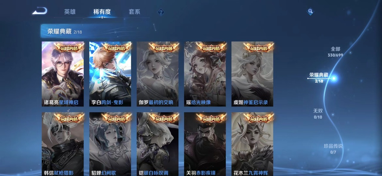 WZQM3138015王者荣耀账号详情图2 WZQM3138015王者荣耀账号详情图2