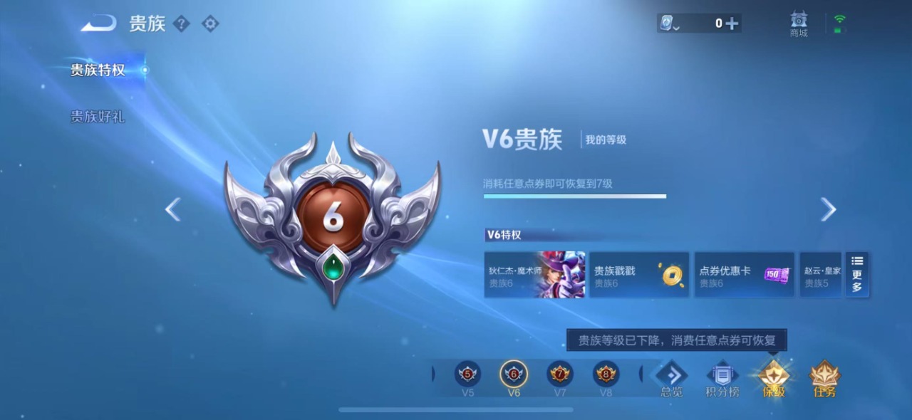 WZQM3138025王者荣耀账号详情图6 WZQM3138025王者荣耀账号详情图6