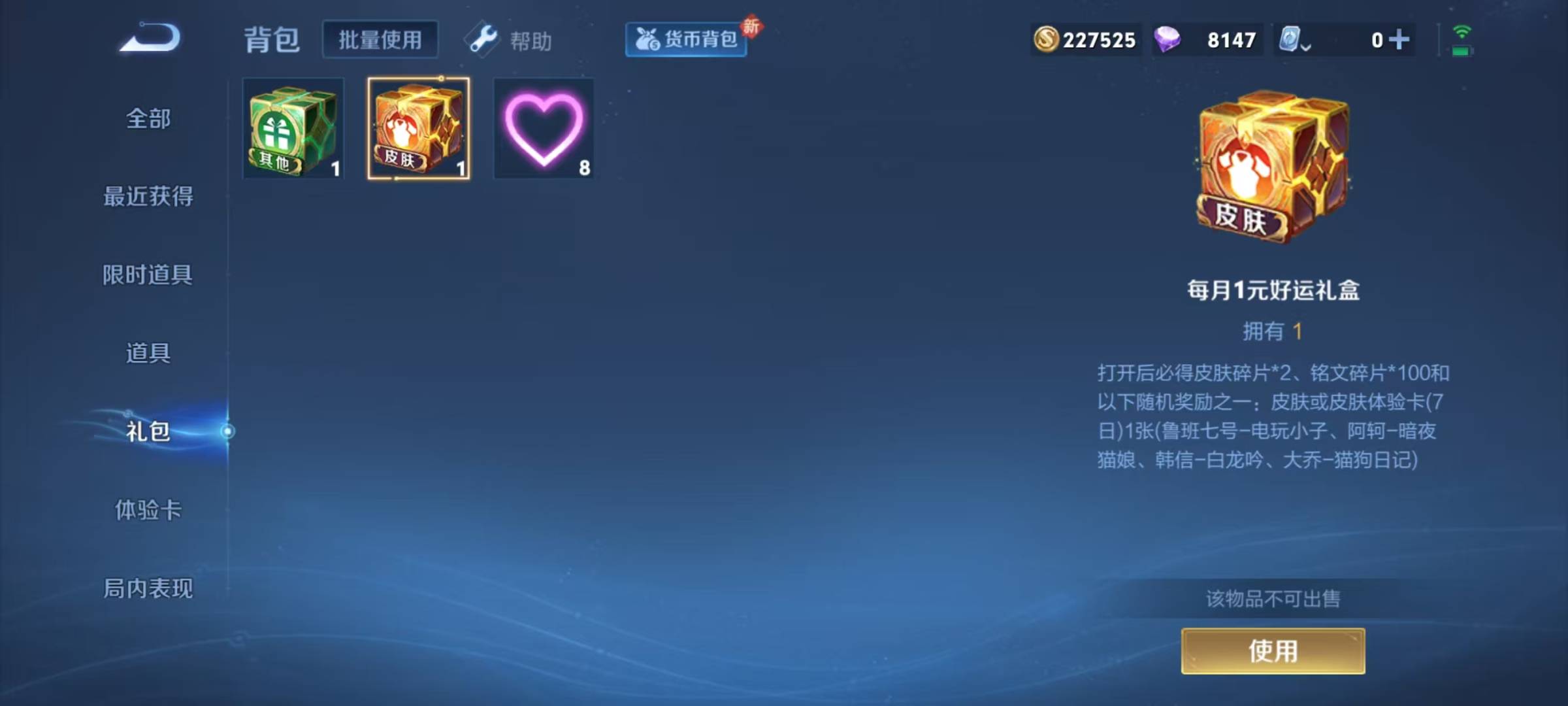 WZQM3138055王者荣耀账号详情图3 WZQM3138055王者荣耀账号详情图3