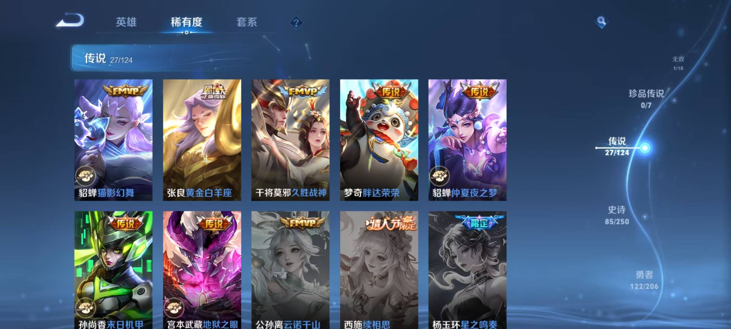 WZQM3138055王者荣耀账号详情图2 WZQM3138055王者荣耀账号详情图2