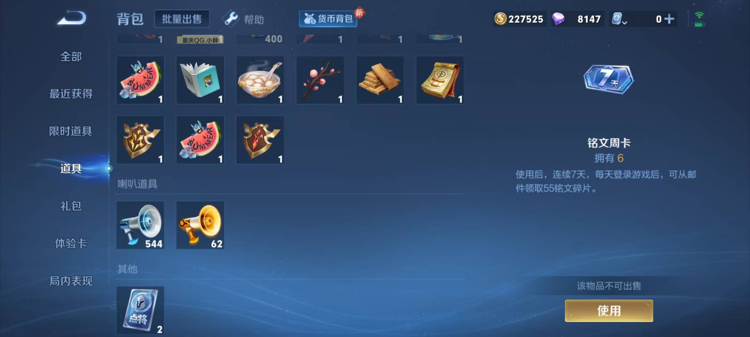 WZQM3138055王者荣耀账号详情图4 WZQM3138055王者荣耀账号详情图4