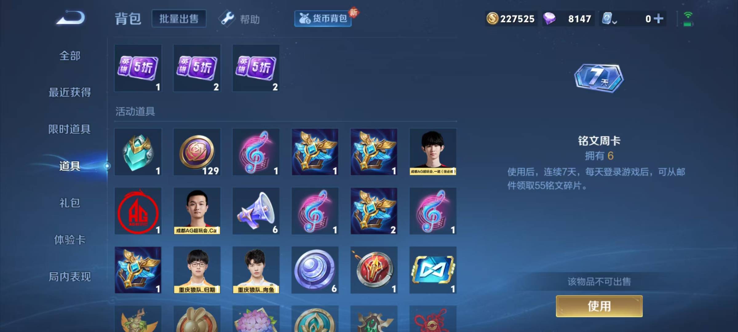 WZQM3138055王者荣耀账号详情图5 WZQM3138055王者荣耀账号详情图5