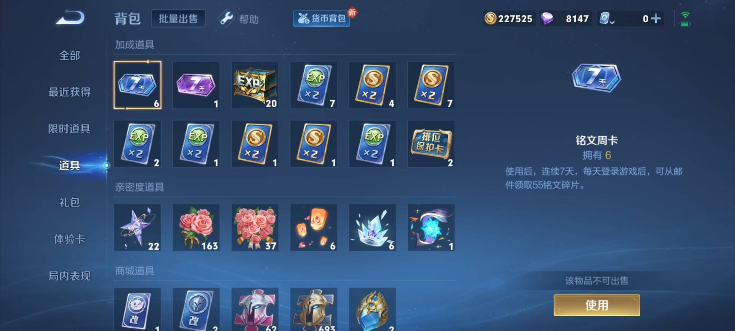 WZQM3138055王者荣耀账号详情图6 WZQM3138055王者荣耀账号详情图6