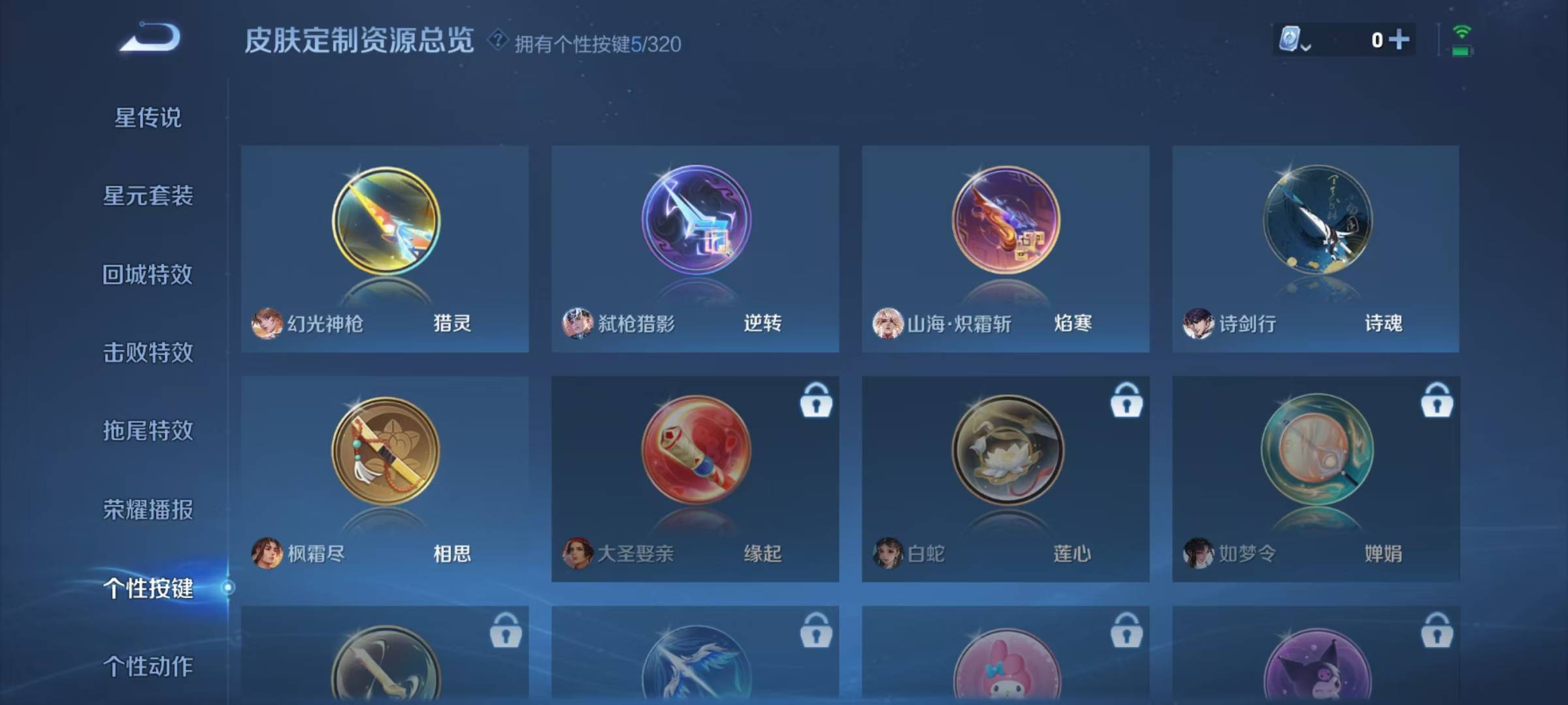 WZQM3138055王者荣耀账号详情图7 WZQM3138055王者荣耀账号详情图7
