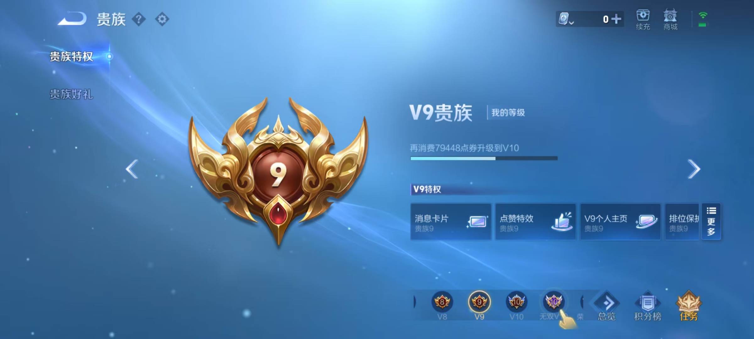 WZQM3138055王者荣耀账号详情图8 WZQM3138055王者荣耀账号详情图8