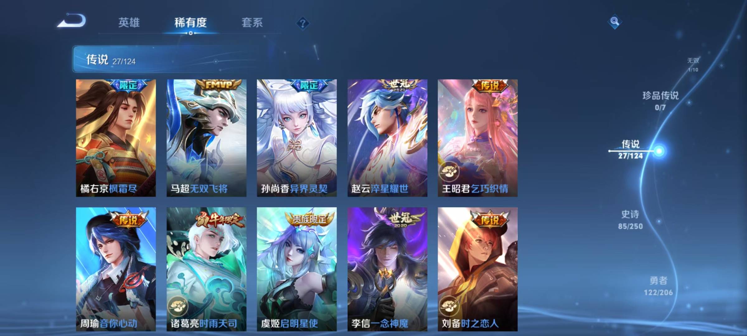 WZQM3138055王者荣耀账号详情图9 WZQM3138055王者荣耀账号详情图9
