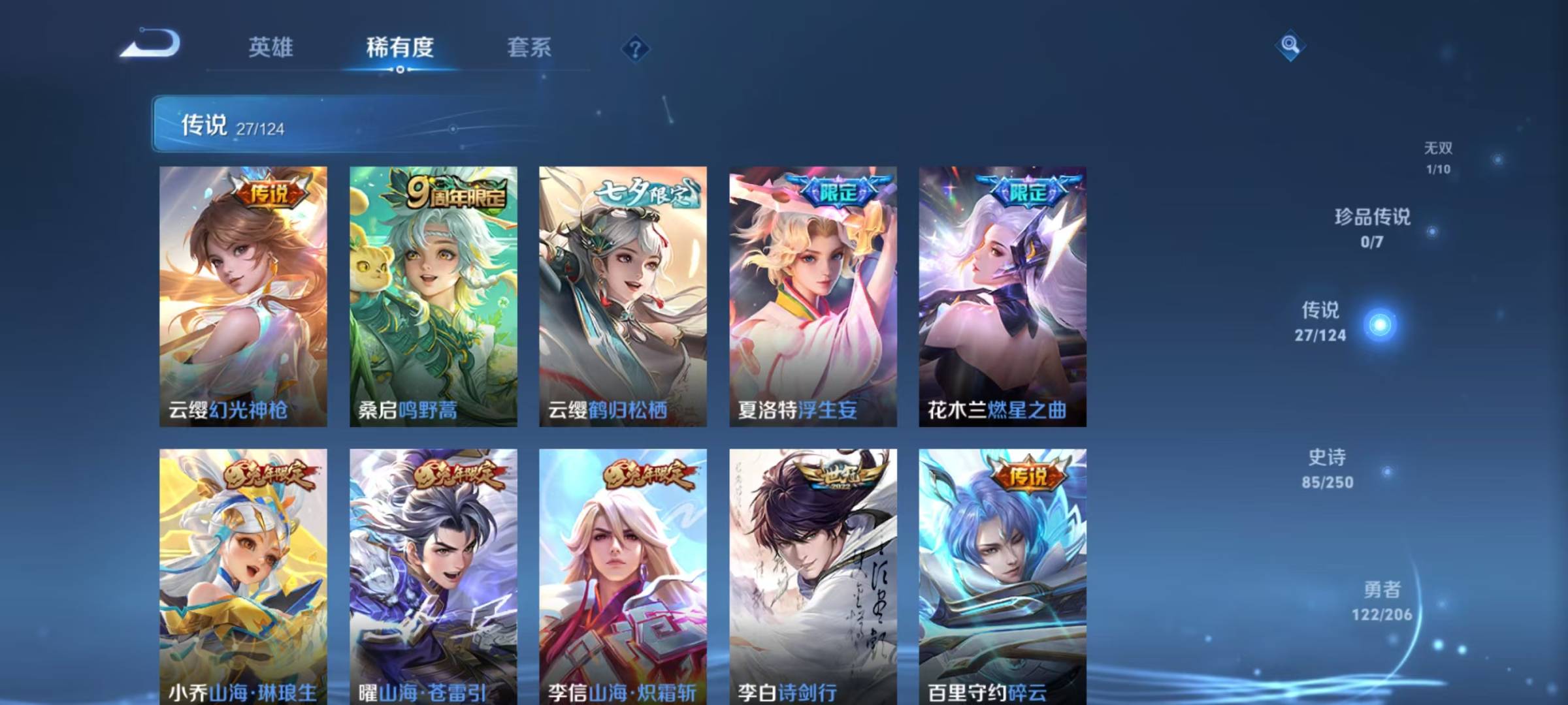 WZQM3138055王者荣耀账号详情图10 WZQM3138055王者荣耀账号详情图10