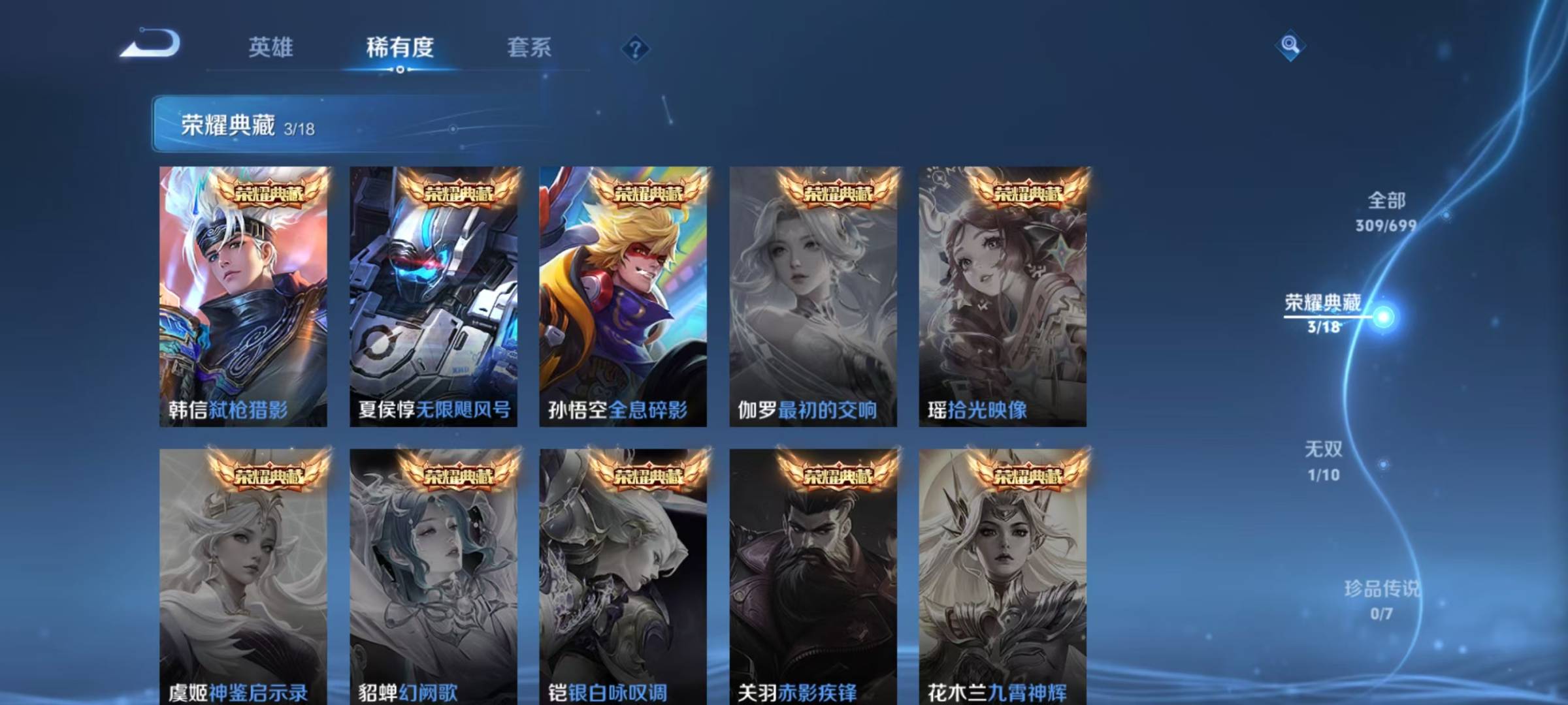 WZQM3138055王者荣耀账号详情图12 WZQM3138055王者荣耀账号详情图12