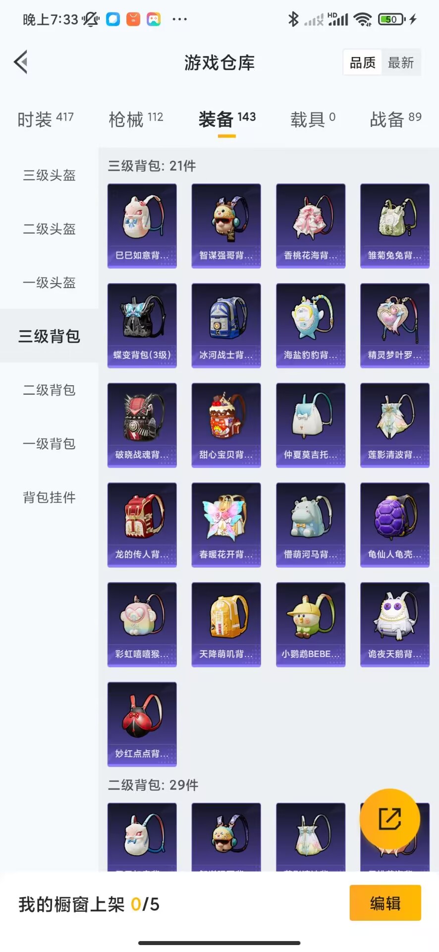 HPQM3227928和平精英账号详情图2 HPQM3227928和平精英账号详情图2