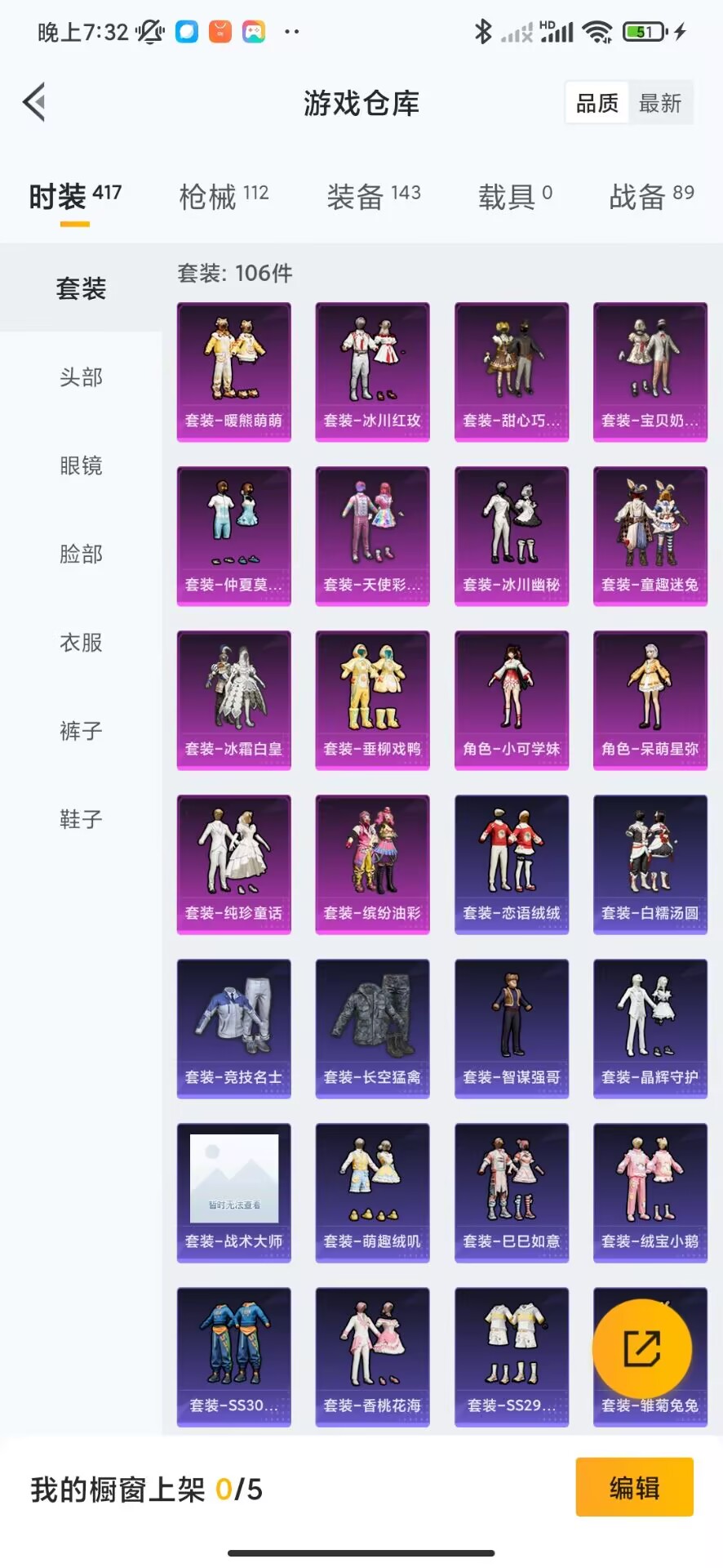 HPQM3227928和平精英账号详情图5 HPQM3227928和平精英账号详情图5