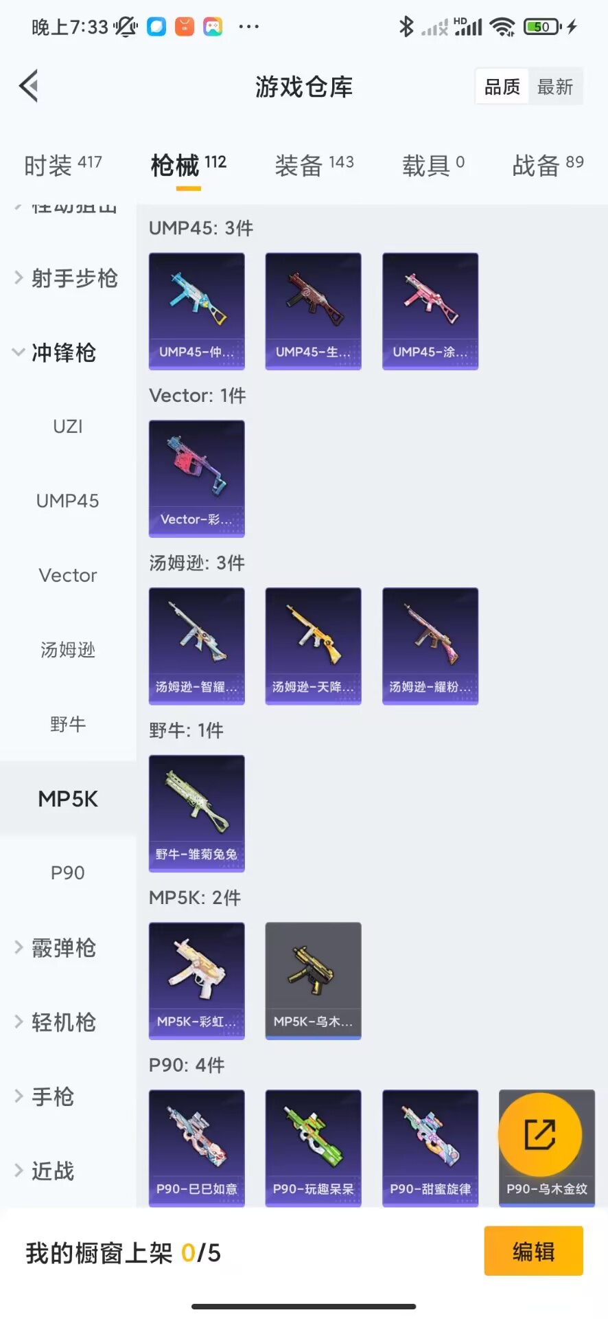 HPQM3227928和平精英账号详情图8 HPQM3227928和平精英账号详情图8