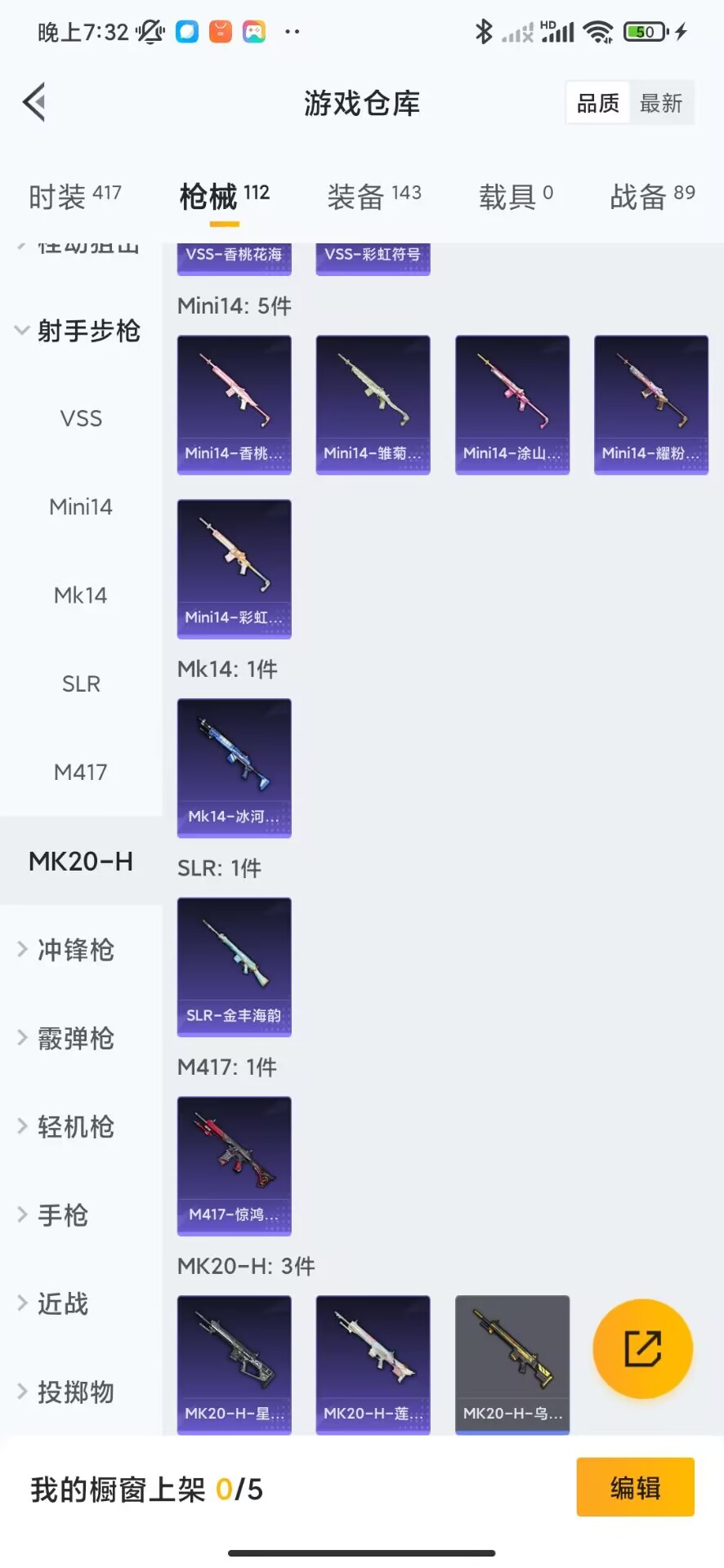 HPQM3227928和平精英账号详情图10 HPQM3227928和平精英账号详情图10