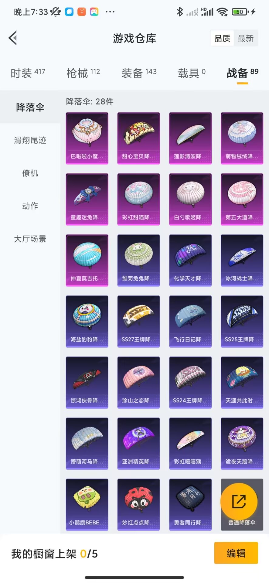 HPQM3227928和平精英账号详情图11 HPQM3227928和平精英账号详情图11
