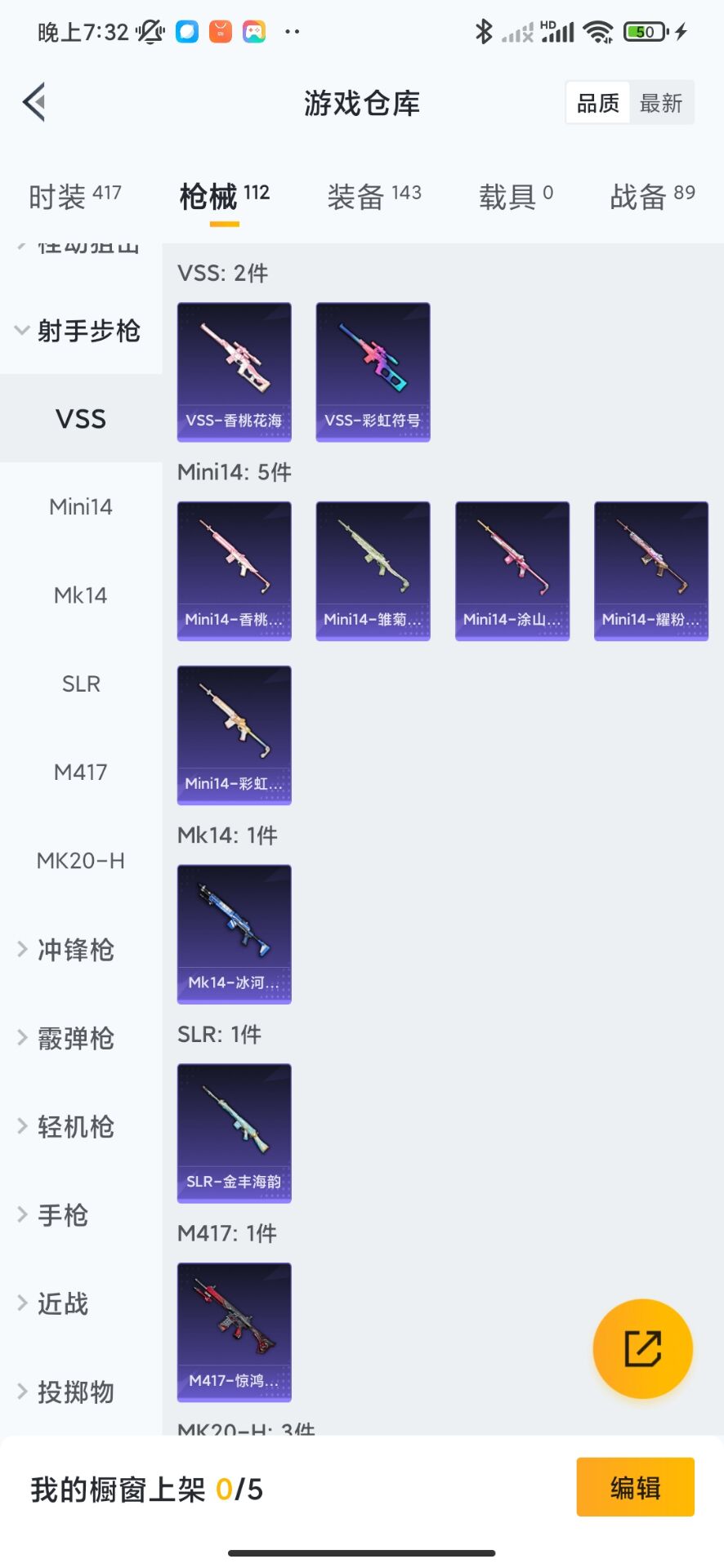 HPQM3227928和平精英账号详情图15 HPQM3227928和平精英账号详情图15