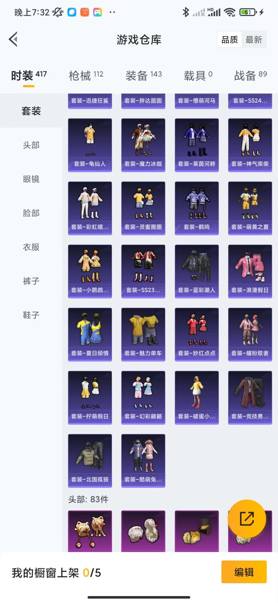 HPQM3227928和平精英账号详情图16 HPQM3227928和平精英账号详情图16