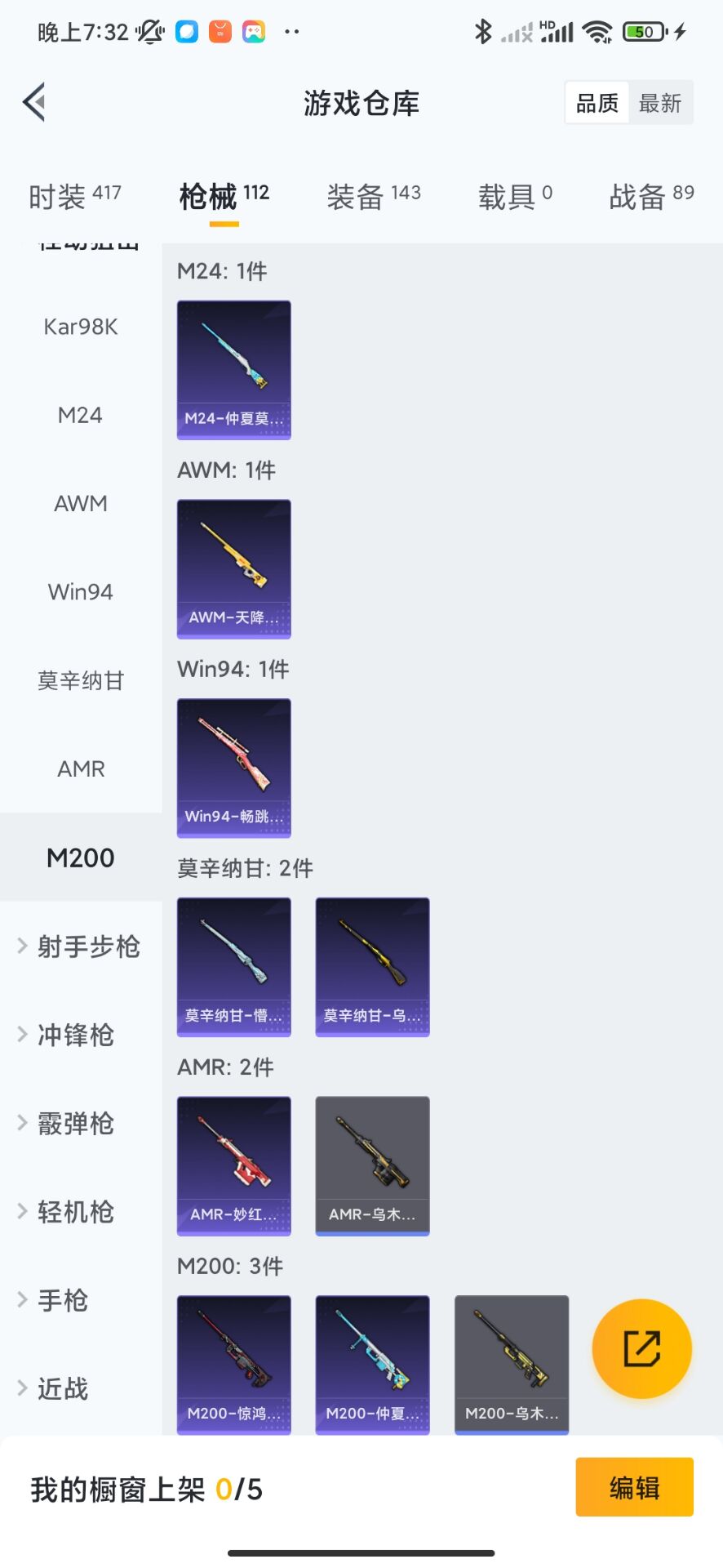 HPQM3227928和平精英账号详情图18 HPQM3227928和平精英账号详情图18