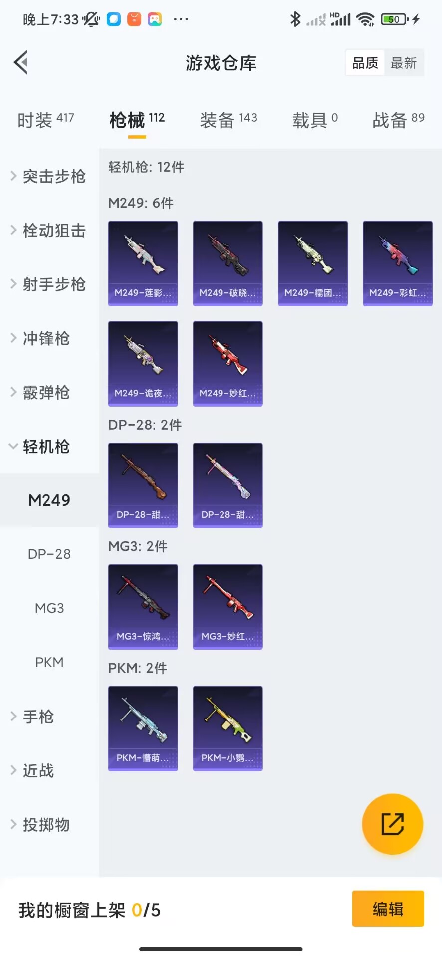 HPQM3227928和平精英账号详情图19 HPQM3227928和平精英账号详情图19