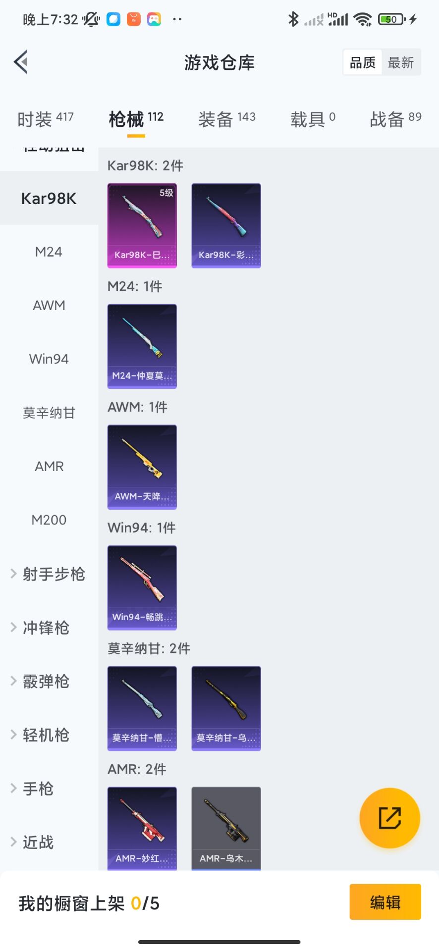 HPQM3227928和平精英账号详情图20 HPQM3227928和平精英账号详情图20