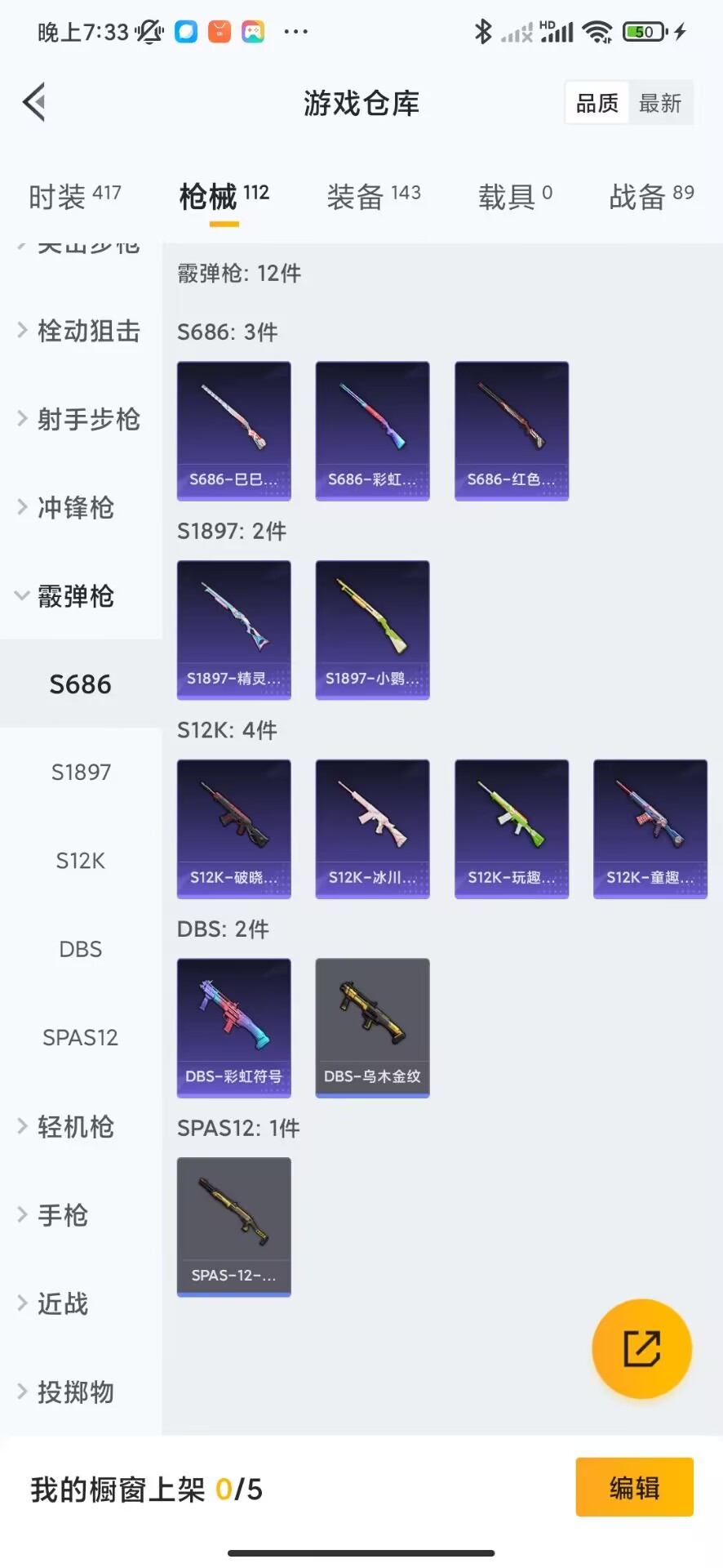 HPQM3227928和平精英账号详情图23 HPQM3227928和平精英账号详情图23