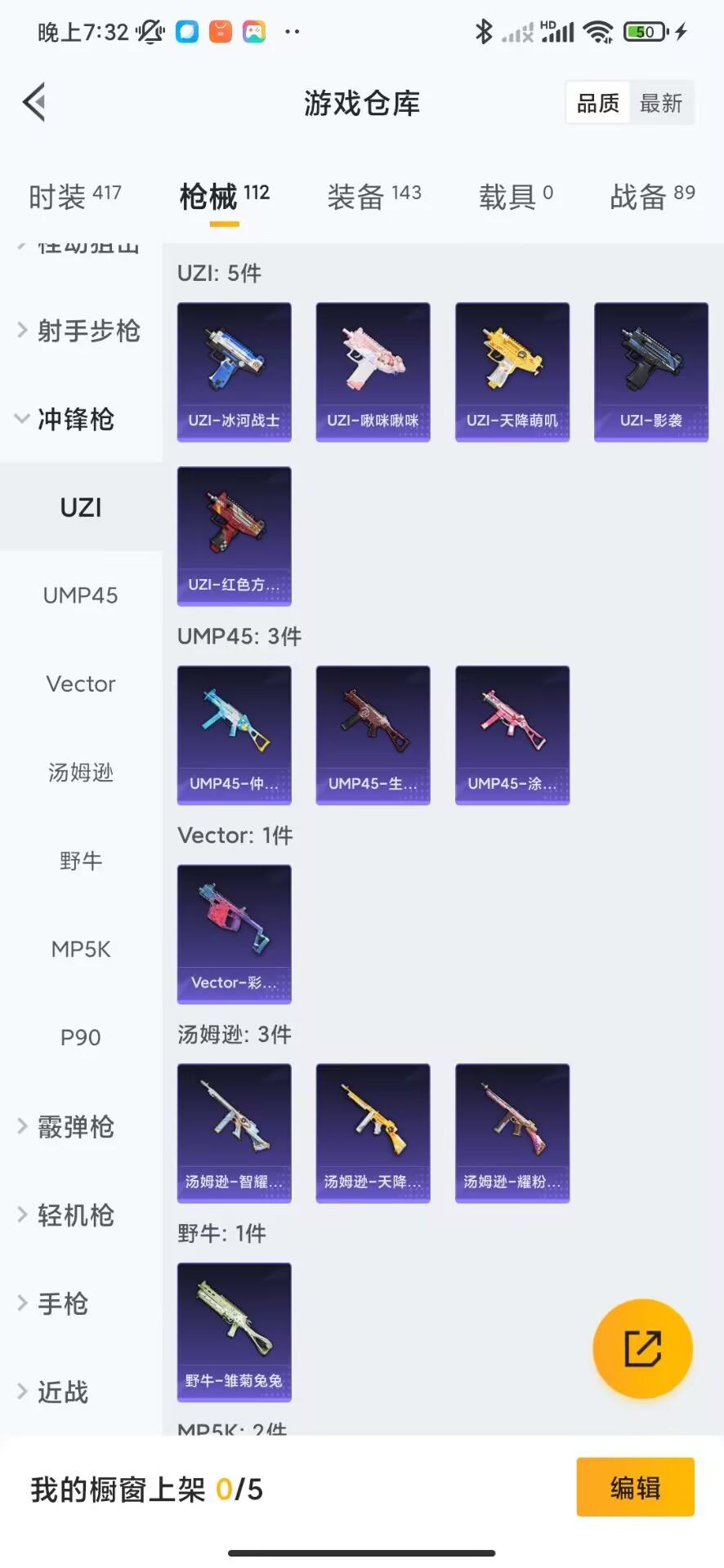 HPQM3227928和平精英账号详情图22 HPQM3227928和平精英账号详情图22