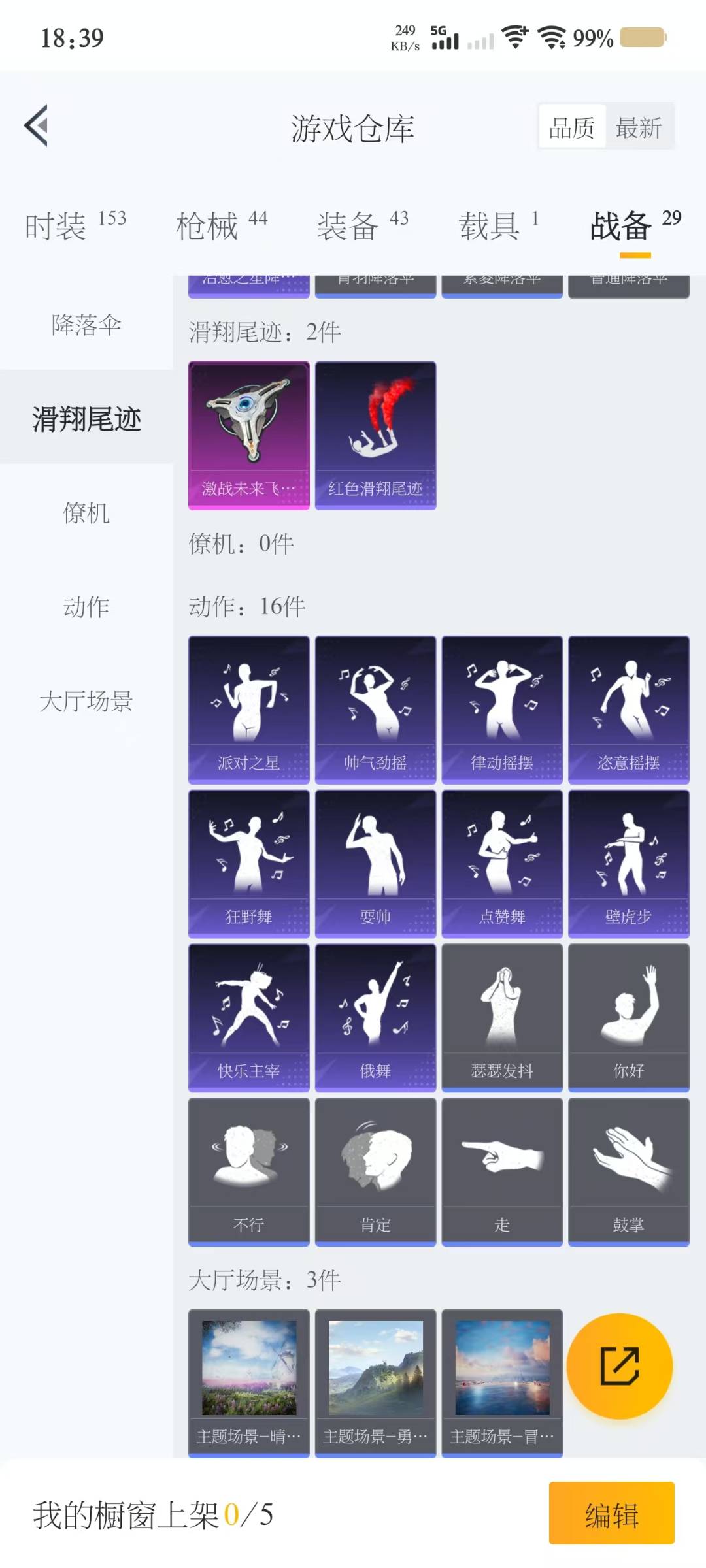 HPQM3227930和平精英账号详情图5 HPQM3227930和平精英账号详情图5