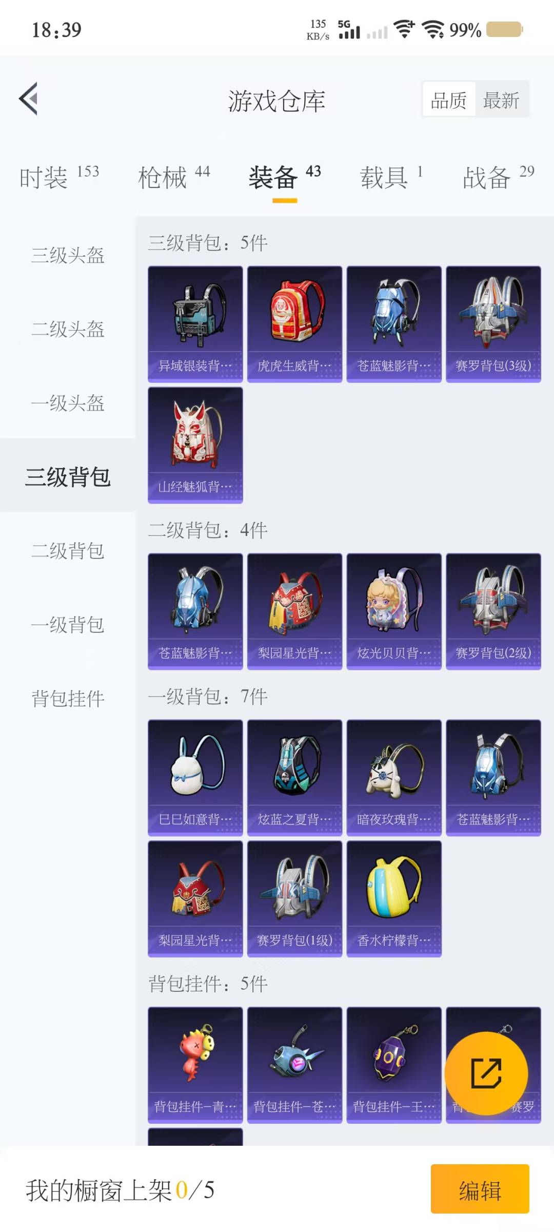 HPQM3227930和平精英账号详情图8 HPQM3227930和平精英账号详情图8