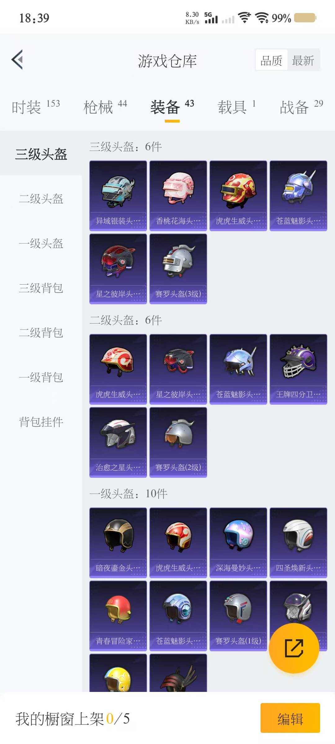 HPQM3227930和平精英账号详情图9 HPQM3227930和平精英账号详情图9