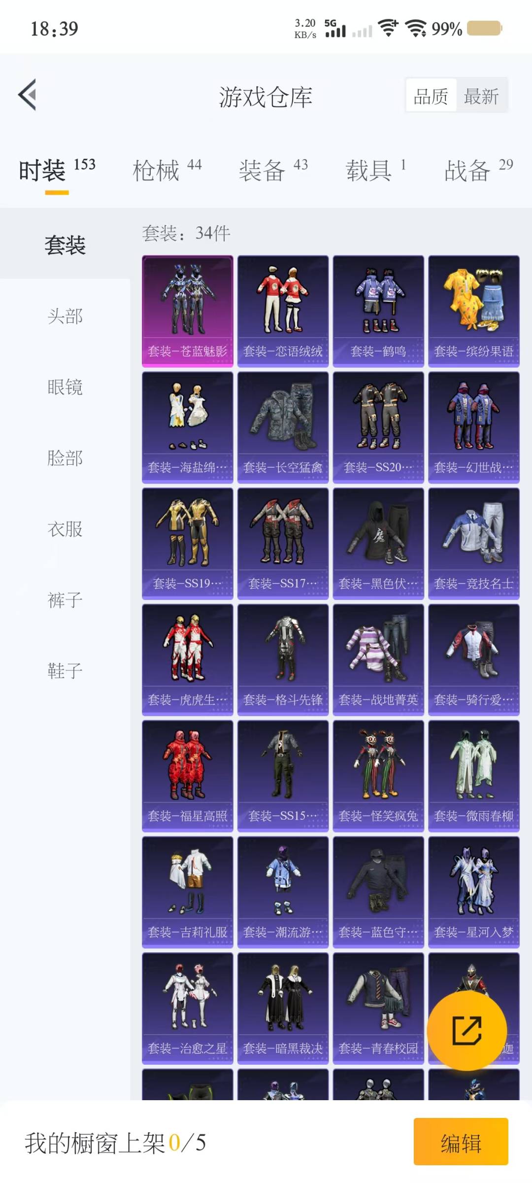 HPQM3227930和平精英账号详情图13 HPQM3227930和平精英账号详情图13