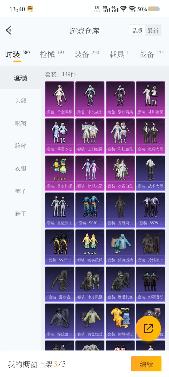 HPQM3227941和平精英账号详情图8 HPQM3227941和平精英账号详情图8