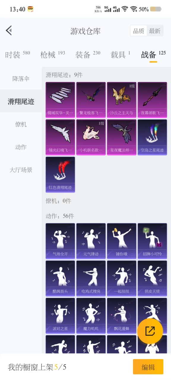 HPQM3227941和平精英账号详情图12 HPQM3227941和平精英账号详情图12