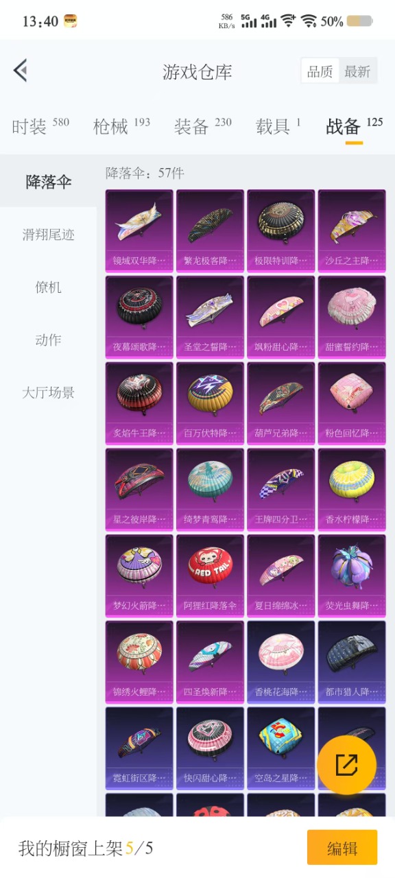 HPQM3227941和平精英账号详情图13 HPQM3227941和平精英账号详情图13