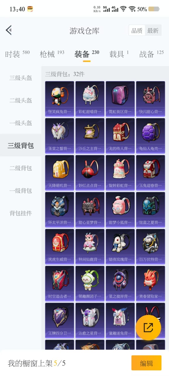 HPQM3227941和平精英账号详情图15 HPQM3227941和平精英账号详情图15