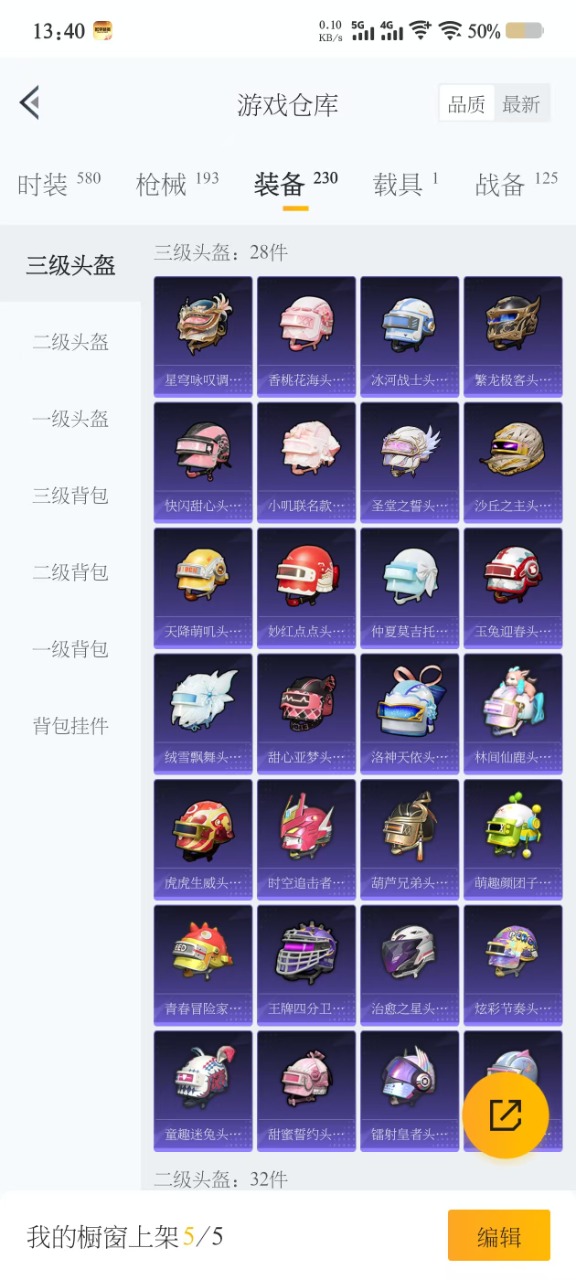 HPQM3227941和平精英账号详情图16 HPQM3227941和平精英账号详情图16