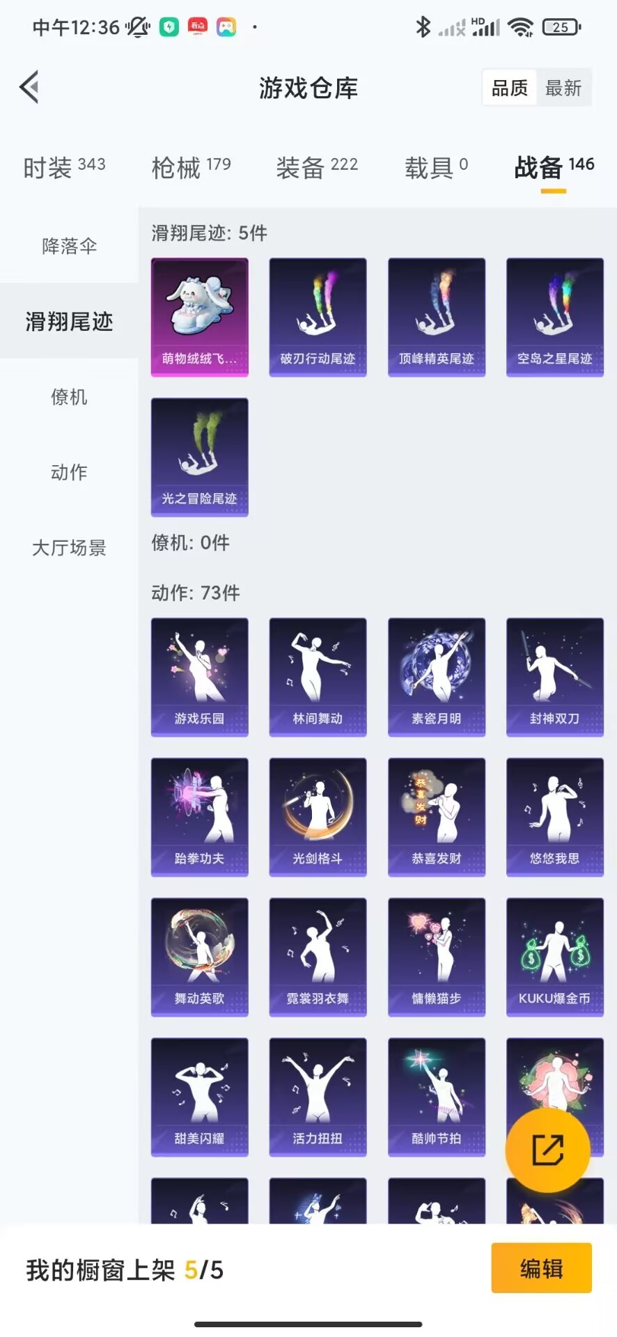 HPQM3227945和平精英账号详情图2 HPQM3227945和平精英账号详情图2
