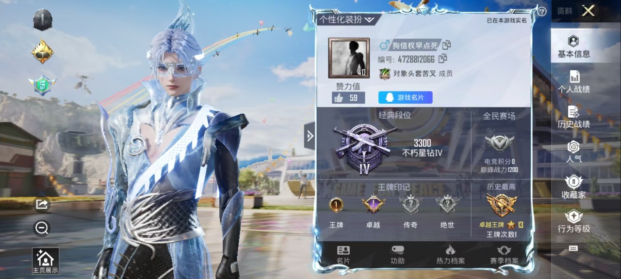 HPQM3227947和平精英账号详情图3 HPQM3227947和平精英账号详情图3