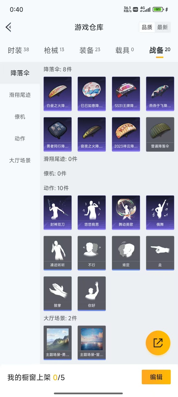 HPQM3227947和平精英账号详情图5 HPQM3227947和平精英账号详情图5