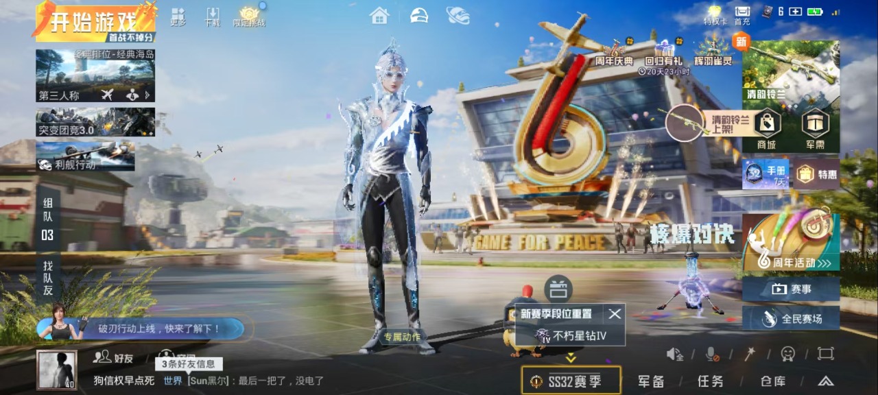 HPQM3227947和平精英账号详情图4 HPQM3227947和平精英账号详情图4