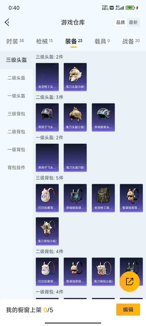 HPQM3227947和平精英账号详情图7 HPQM3227947和平精英账号详情图7